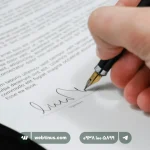چطور قرارداد طراحی سایت وردپرسی ببندیم؟