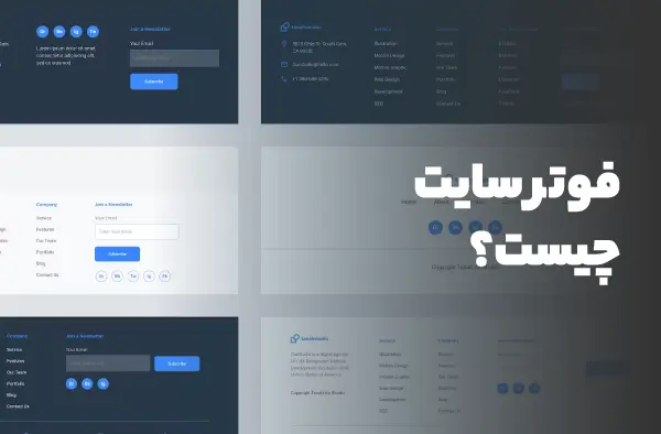 فوتر سایت چیست؟