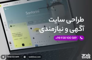 طراحی سایت آکهی و نیازمندی ها