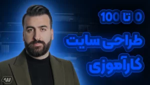 کارآموزی طراحی سایت وردپرس