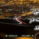 طراحی سایت در نهاوند