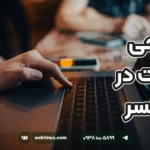 طراحی سایت در تهرانسر