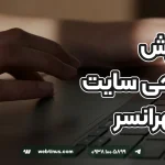 آموزش طراحی سایت در تهرانسر