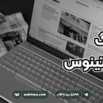 وبلاگ وب تینوس